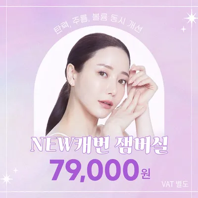 다산) 동안 만드는 잼버실 이벤트 썸네일 이미지