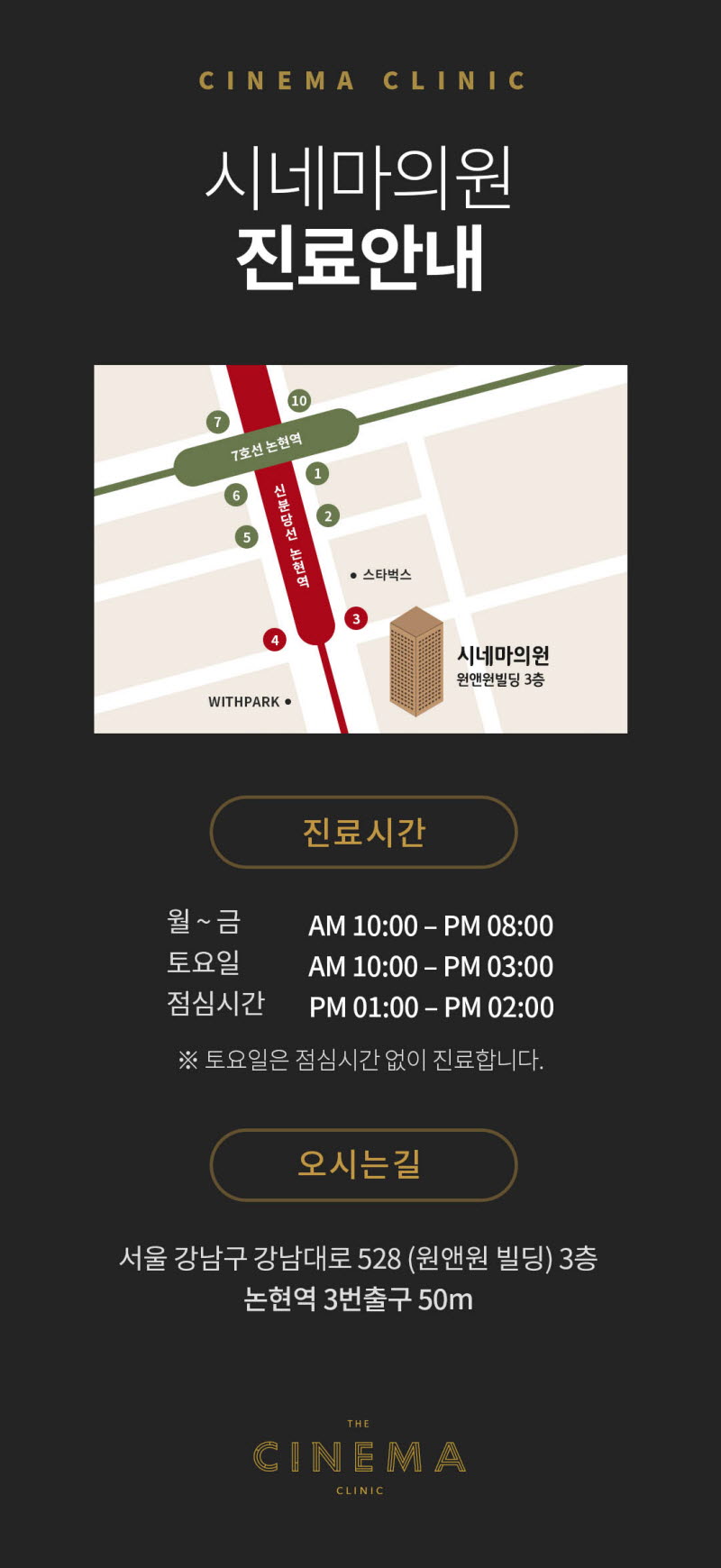 시네마의원 시네마의원 스킨부스터 기획전 이벤트, 시술 상세 이미지