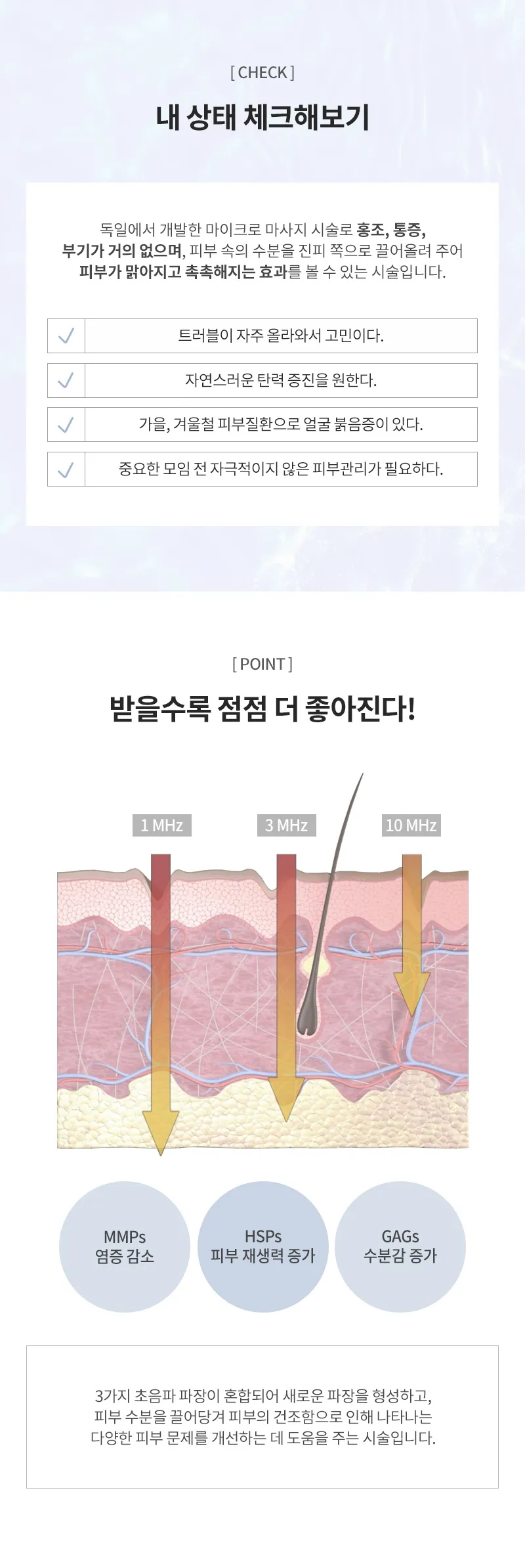 유앤아이의원 대구점 대구) 촉촉 건강한 피부 LDM 이벤트, 시술 상세 이미지