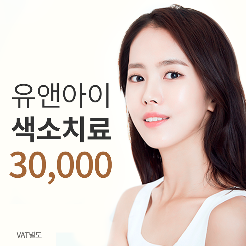 대구) 기미,주근깨,잡티 색소레이저 이벤트 썸네일 이미지