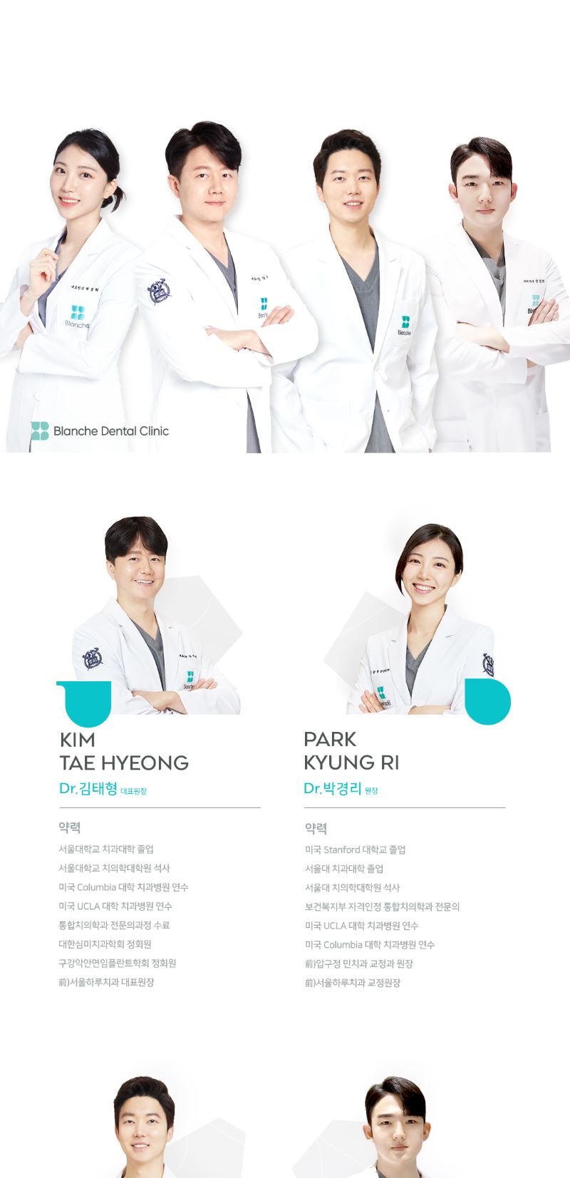 블랑쉬치과 블랑쉬 투명교정 인비절라인 이벤트, 시술 상세 이미지