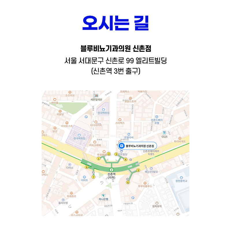 블루비뇨기과 신촌점 신촌) 필러 확대수술 EVENT 이벤트, 시술 상세 이미지