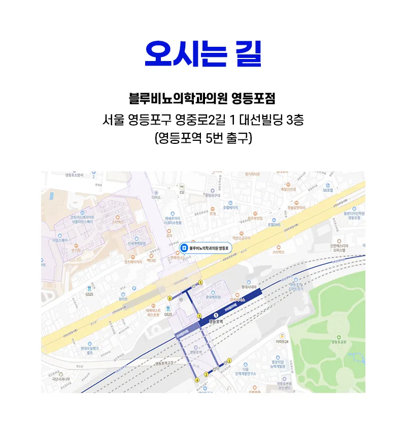 블루비뇨기과 영등포점 영등포) 대체진피 확대수술 EVENT 이벤트, 시술 상세 이미지