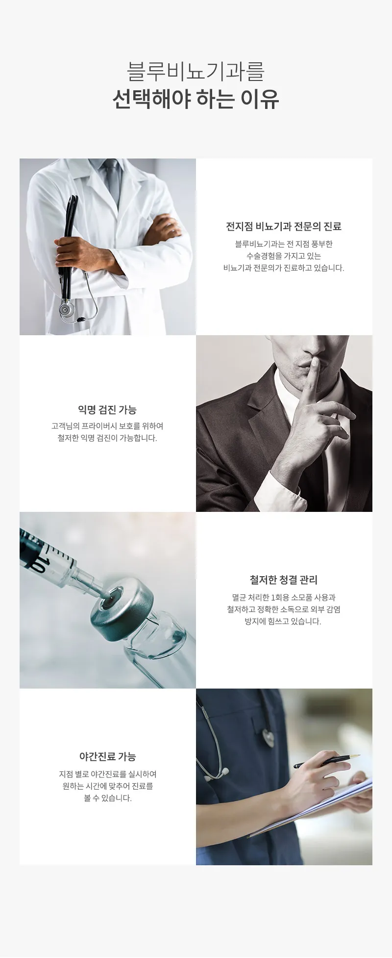 블루비뇨기과 영등포점 영등포) 대체진피 확대수술 EVENT 이벤트, 시술 상세 이미지