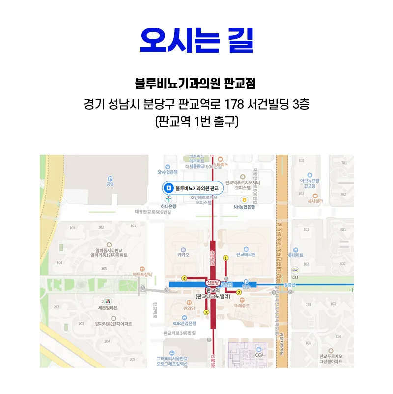 블루비뇨기과 판교점 판교) 필러 확대수술 EVENT 이벤트, 시술 상세 이미지