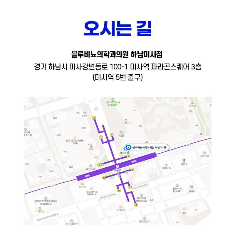 블루비뇨의학과의원 하남미사점 하남미사)대체진피 확대수술 EVENT 이벤트, 시술 상세 이미지