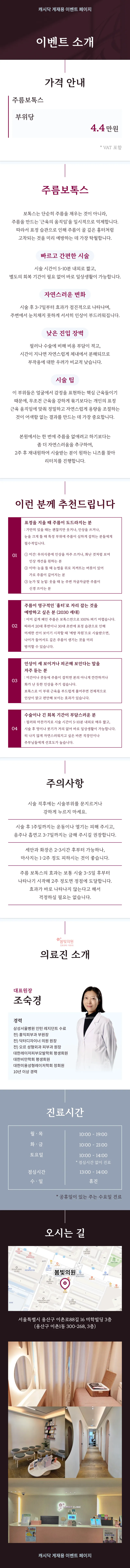 event detail