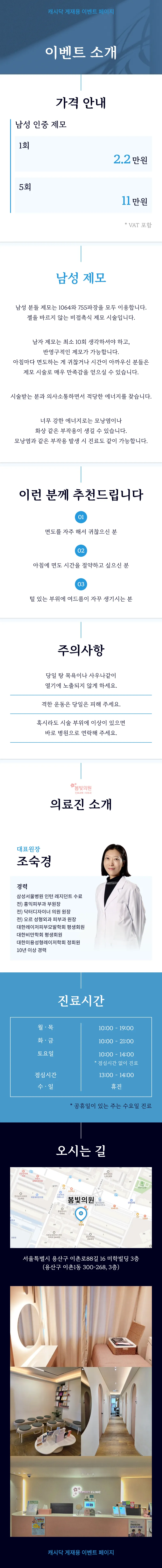 인중 제모