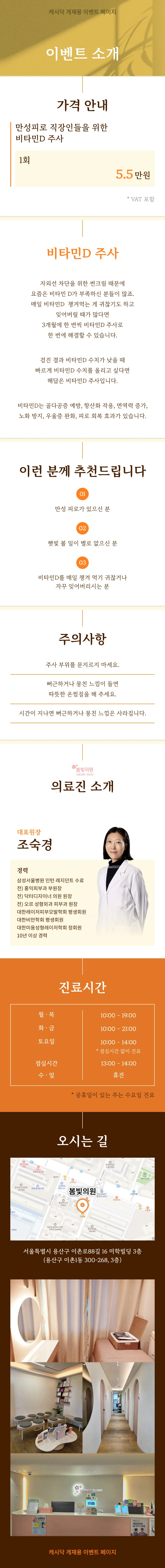비타민D 주사
