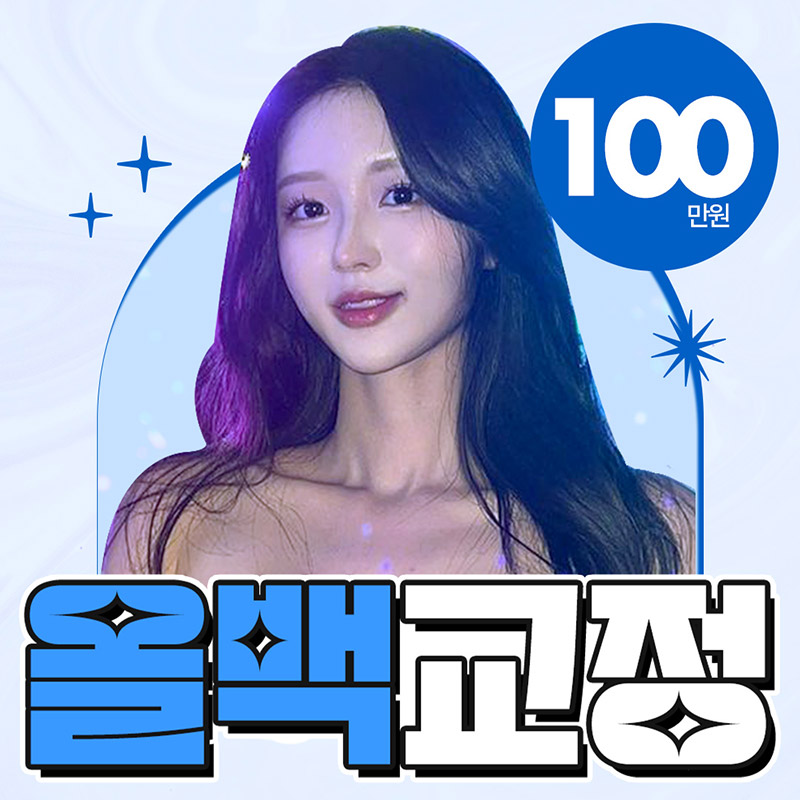 브라켓 & 와이어 올화이트로 올백교정 이벤트 썸네일 이미지