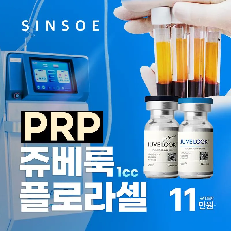 PRP 쥬베룩 플로라셀 이벤트 썸네일 이미지