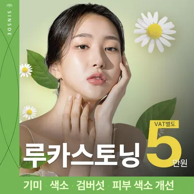 루카스 토닝 3000샷 이벤트 썸네일 이미지