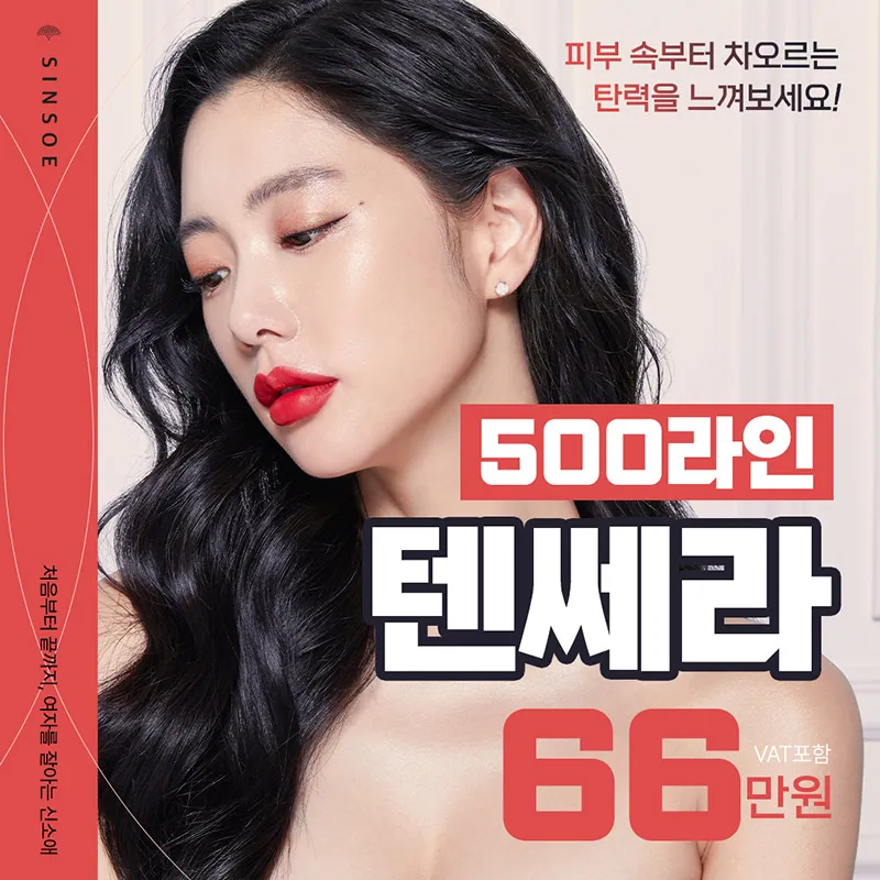 텐쎄라 500라인 이벤트 썸네일 이미지