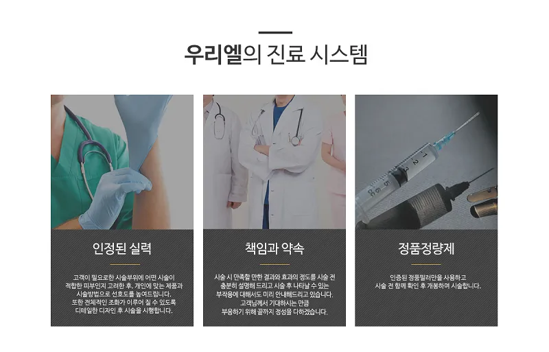 우리엘의원 애교필러 이벤트, 시술 상세 이미지