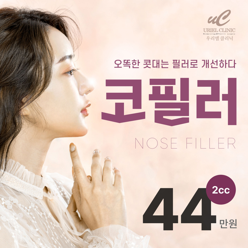 코필러 이벤트 썸네일 이미지