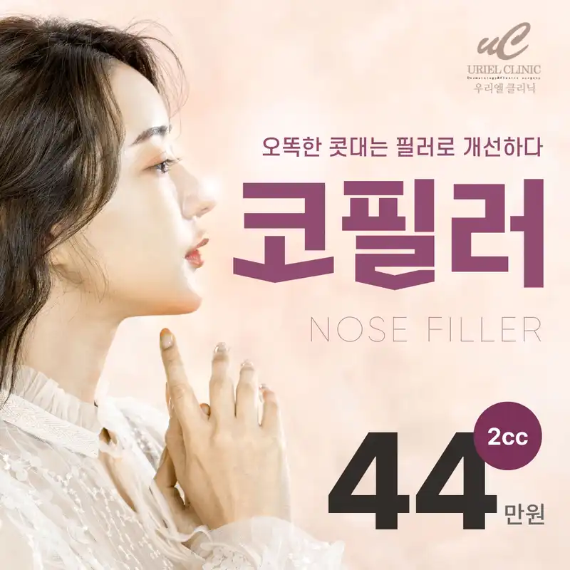 코필러