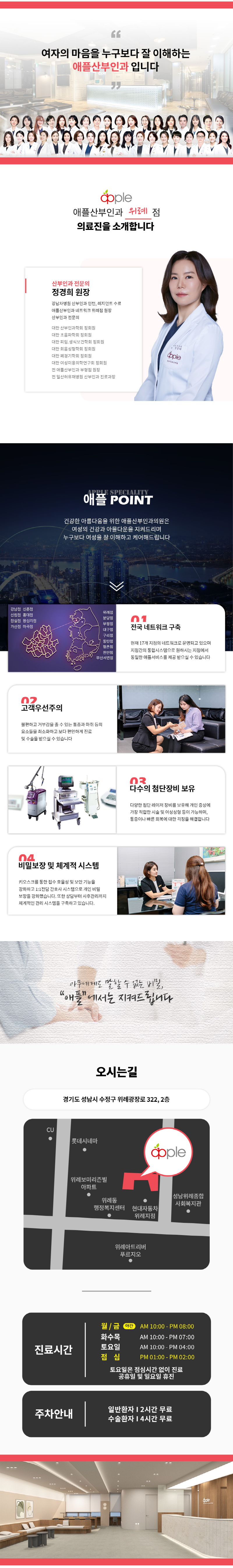 애플산부인과의원 위례 [위례점]비수술 쪼이는 첫느낌 질쎄라 이벤트, 시술 상세 이미지
