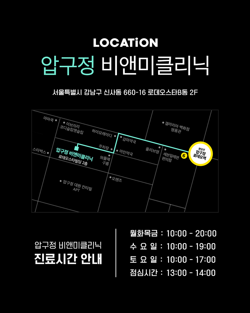 압구정비앤미의원 깨끗함부터 다른 비앤미 아쿠아필 이벤트, 시술 상세 이미지