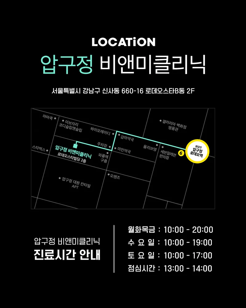 압구정비앤미의원 비앤미 모공·피지 아쿠아필 이벤트, 시술 상세 이미지