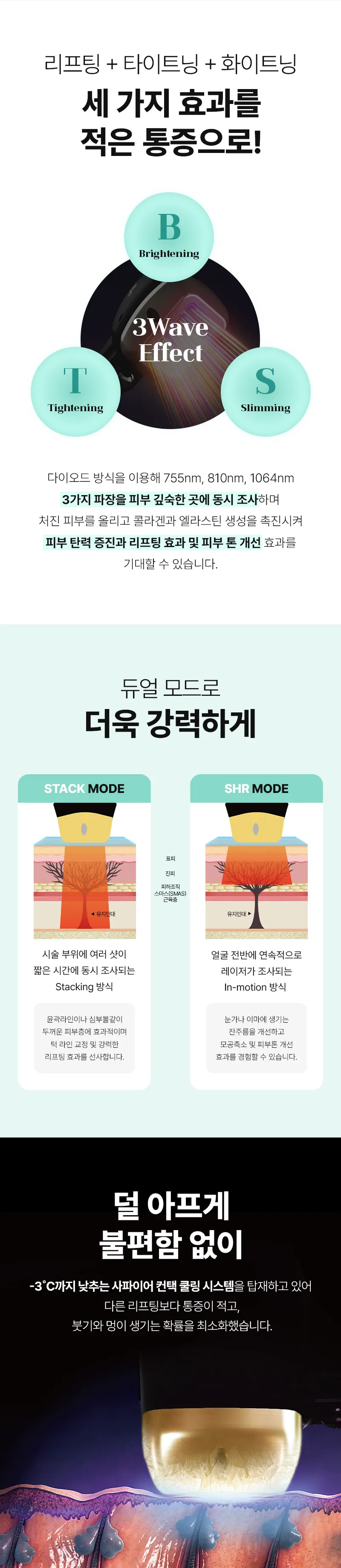 압구정비앤미의원 비앤미 티타늄리프팅|집중 탄력 이벤트, 시술 상세 이미지