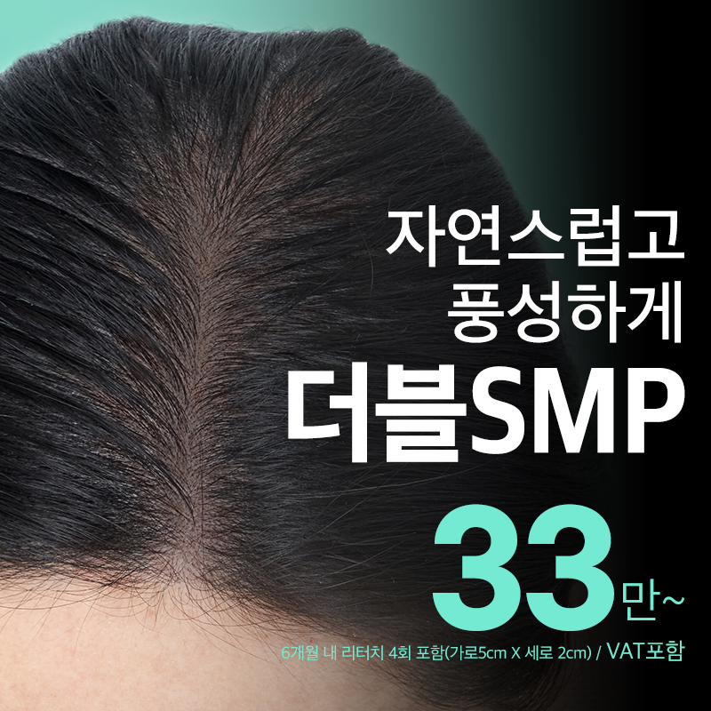 압구정비앤미 더블SMP 이벤트 썸네일 이미지