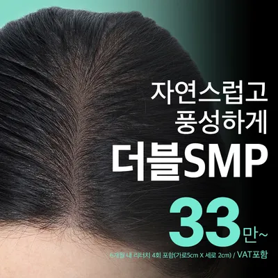 압구정비앤미 더블SMP 이벤트 썸네일 이미지