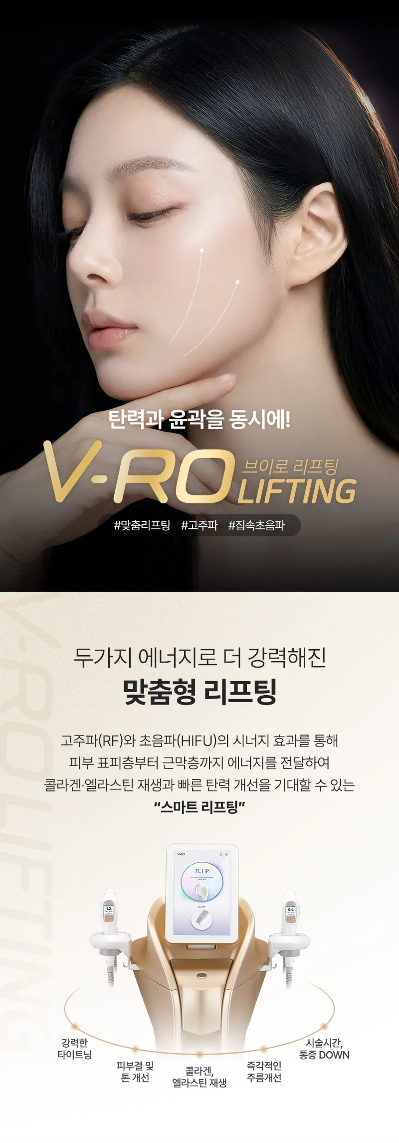 압구정비앤미의원 압구정비앤미 맞춤형 브이로리프팅 이벤트, 시술 상세 이미지