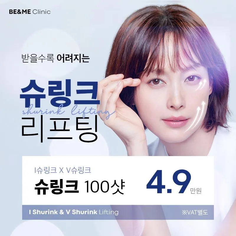 샷샷샷샷샷! 비앤미슈링크 이벤트 썸네일 이미지