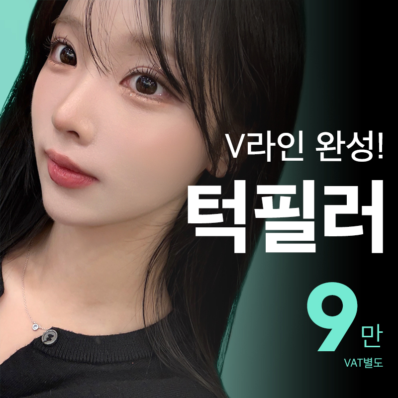 비앤미 앞턱 V필러 이벤트 썸네일 이미지