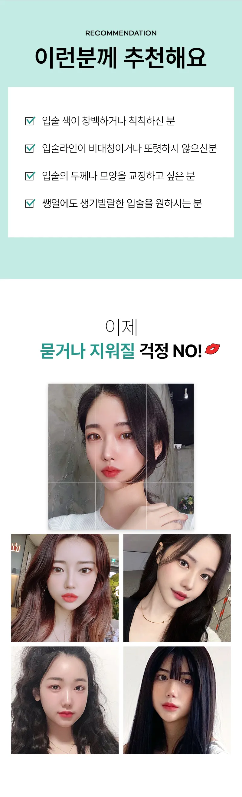 압구정비앤미의원 비앤미 생기있는 입술 반영구 이벤트, 시술 상세 이미지