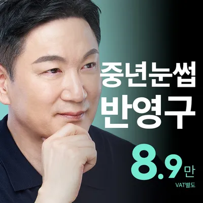 중년눈썹반영구도 비앤미에서 이벤트 썸네일 이미지