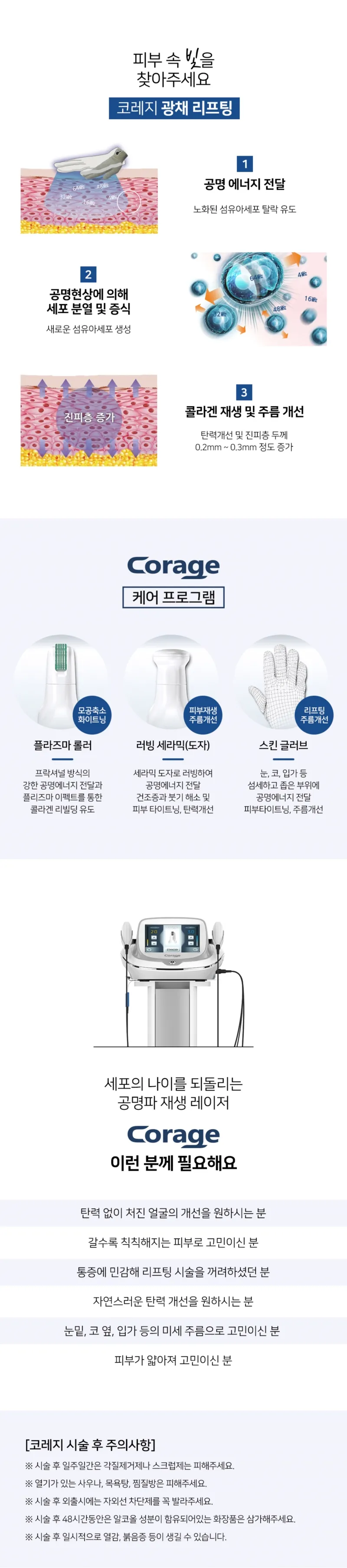 리버스클리닉 홍대점 홍대 코레지 피부, 두피 관리 이벤트, 시술 상세 이미지