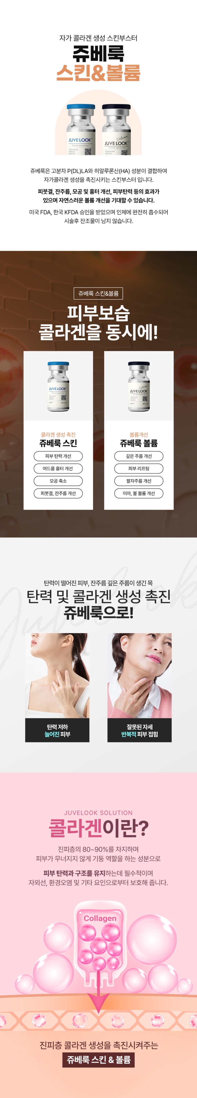 리버스클리닉 홍대점 쥬베룩 스킨부스터 & 볼륨 1cc 이벤트, 시술 상세 이미지