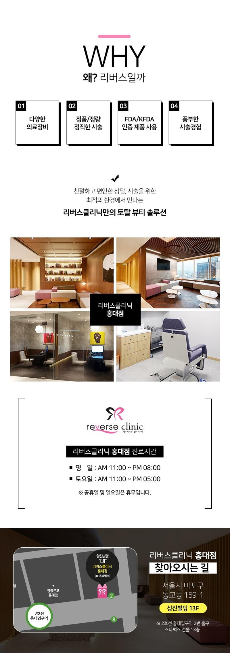 리버스클리닉 홍대점 자연스럽고 오똑하게 미스코(코프팅) 이벤트, 시술 상세 이미지