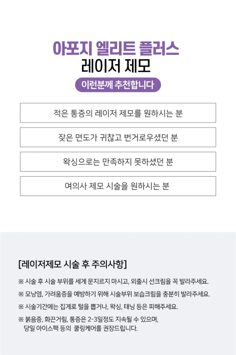 리버스클리닉 홍대점 홍대 여자 브라질리언제모 6회 이벤트, 시술 상세 이미지