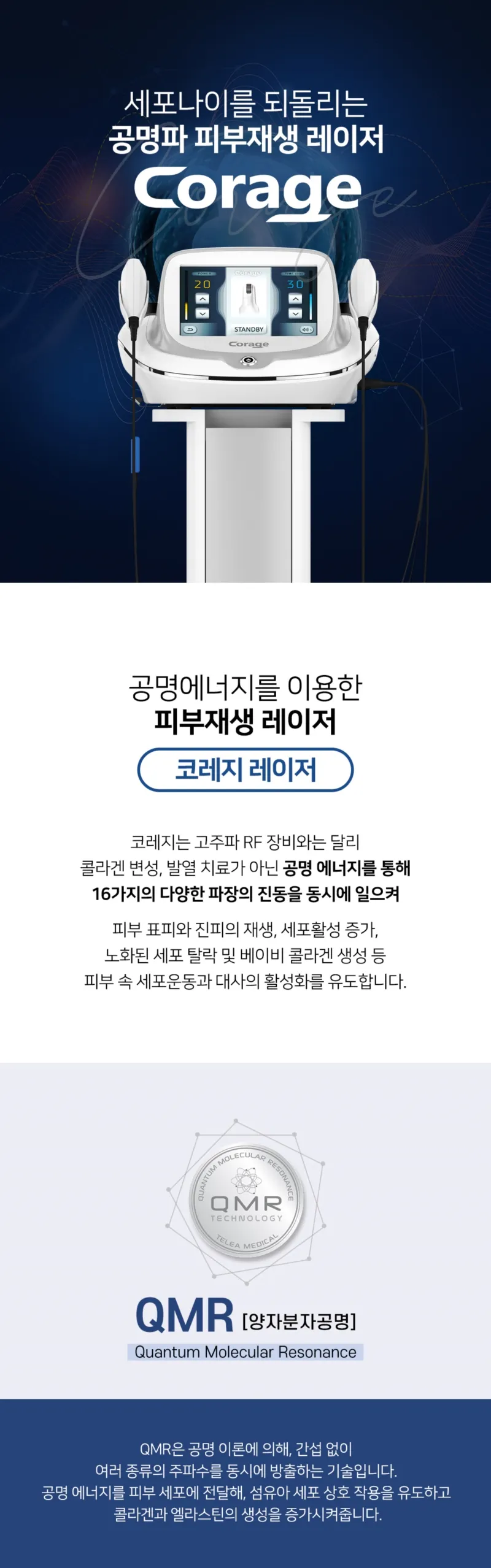 리버스클리닉 홍대점 홍대 코레지 피부, 두피 관리 이벤트, 시술 상세 이미지