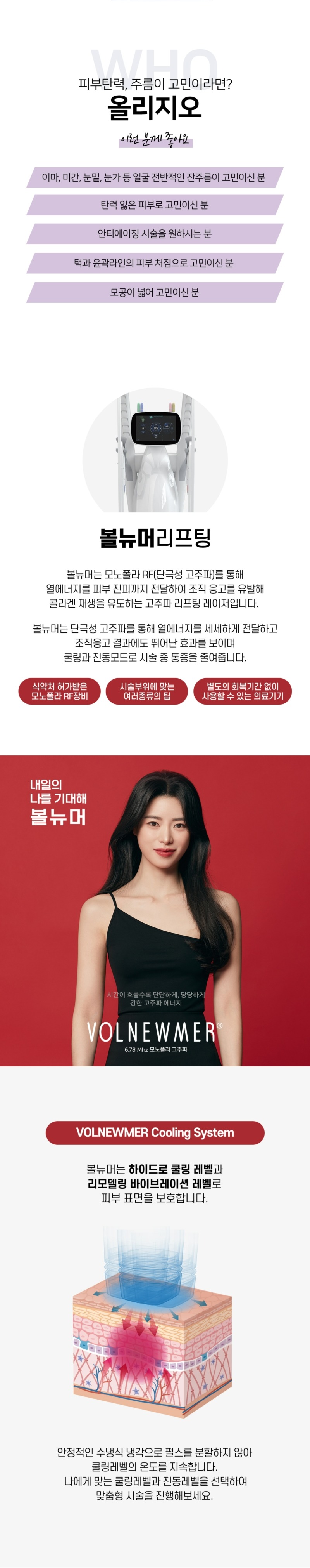 리버스클리닉 홍대점 올리지오or볼뉴머X윤곽톡스X침샘보톡스 이벤트, 시술 상세 이미지