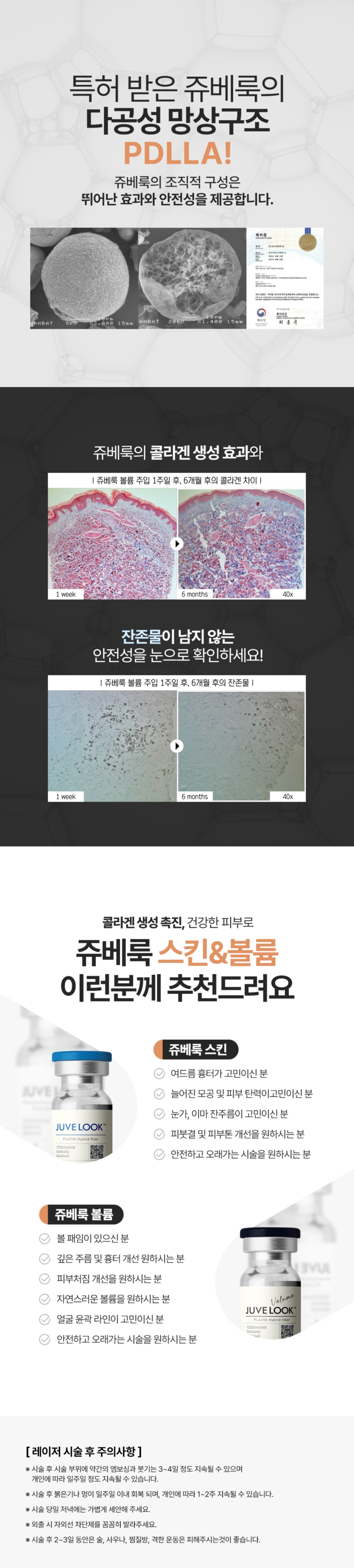 리버스클리닉 홍대점 쥬베룩 스킨부스터 & 볼륨 1cc 이벤트, 시술 상세 이미지