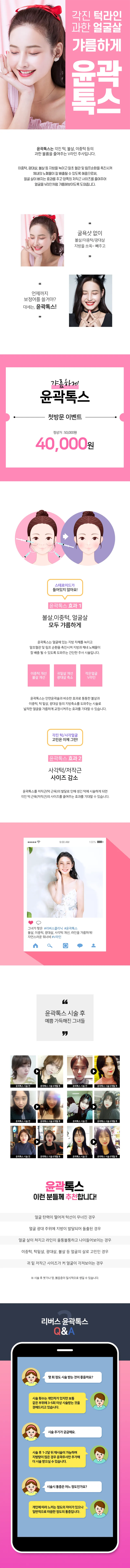 event detail