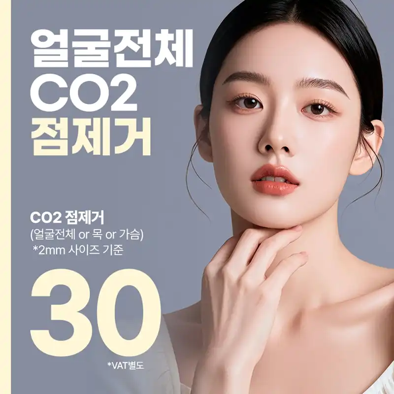 수원 점 사마귀 쥐젖 비립종 제거