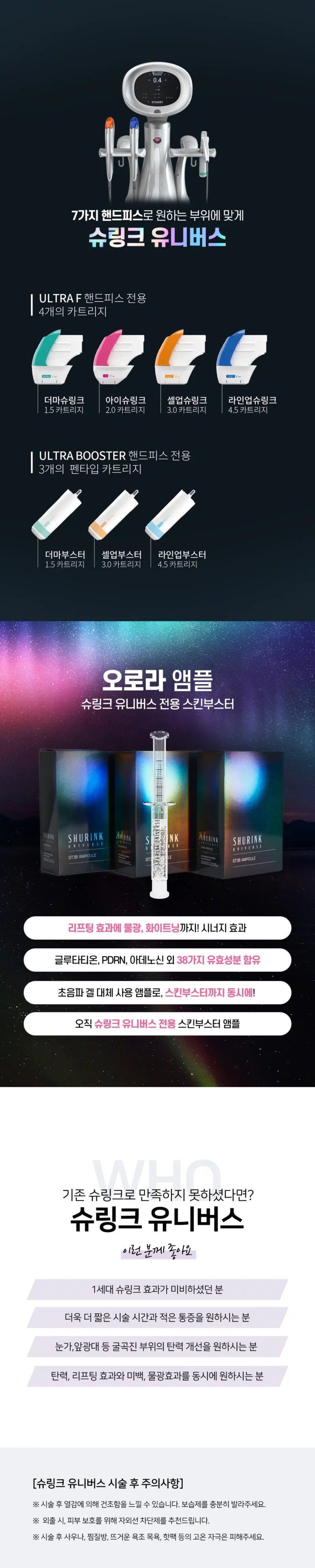 리버스클리닉 수원점 수원 슈링크유니버스 300샷 체험 이벤트, 시술 상세 이미지