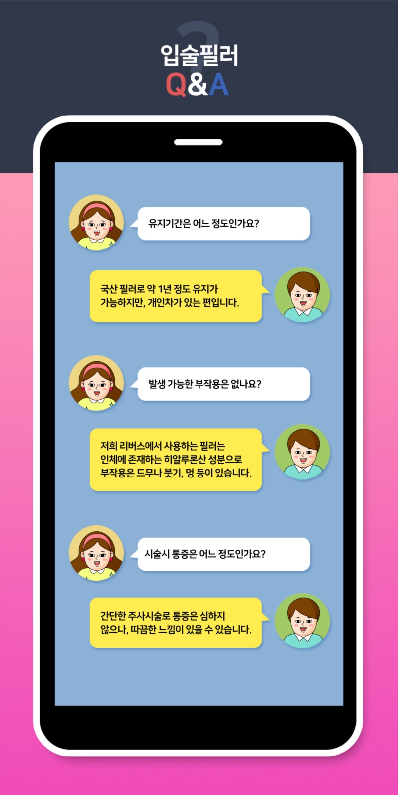 리버스클리닉 수원점 입술을 도톰하게 입술필러 이벤트, 시술 상세 이미지