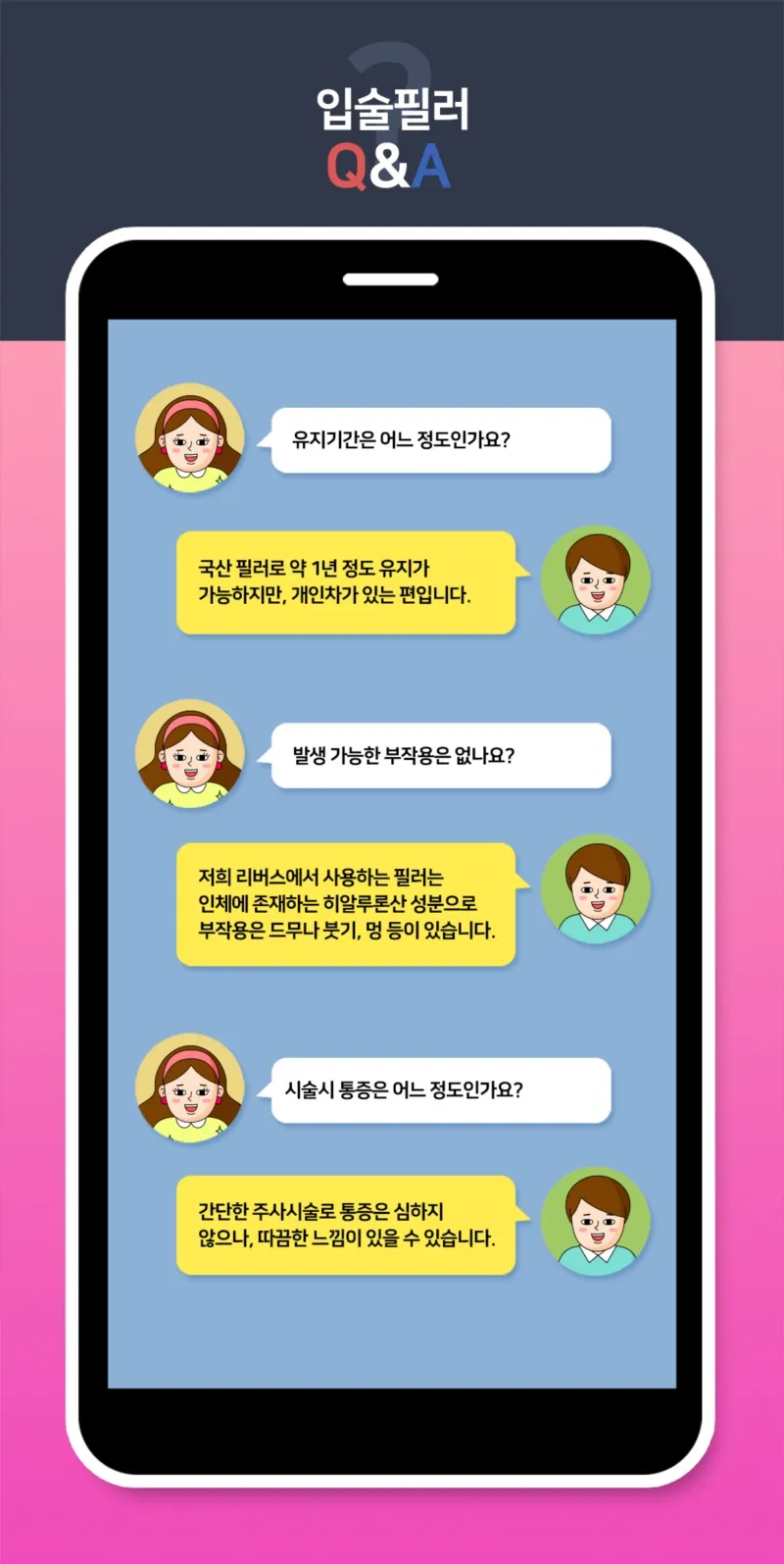 리버스클리닉 수원점 입술을 도톰하게 입술필러 이벤트, 시술 상세 이미지