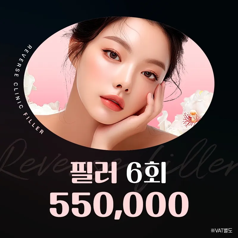 수원 필러 6회 EVENT 이벤트 썸네일 이미지