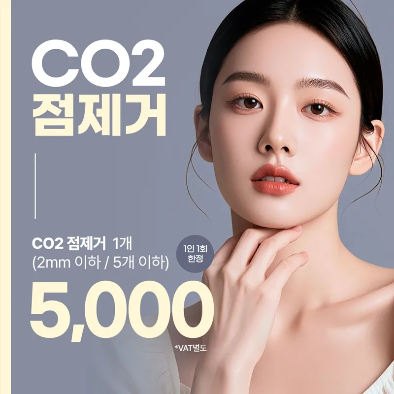 수원 CO2 점제거 이벤트 썸네일 이미지