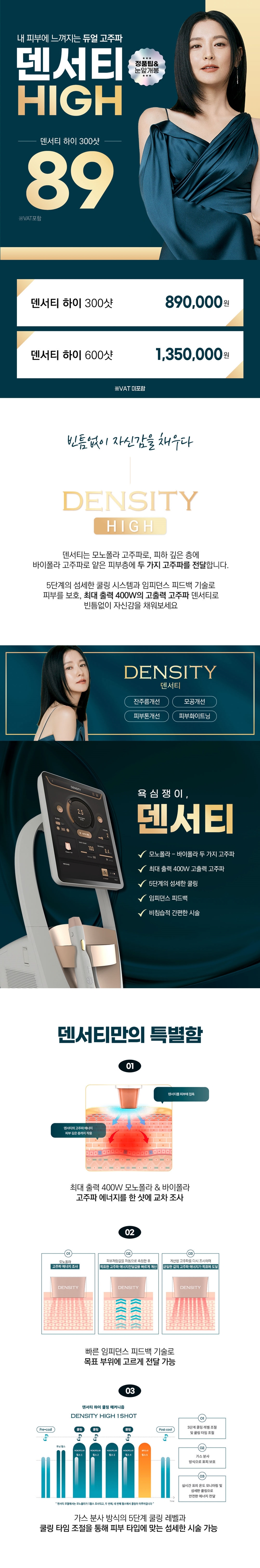 리버스클리닉 명동점 정품팁&눈앞개봉, 덴서티 하이 이벤트, 시술 상세 이미지