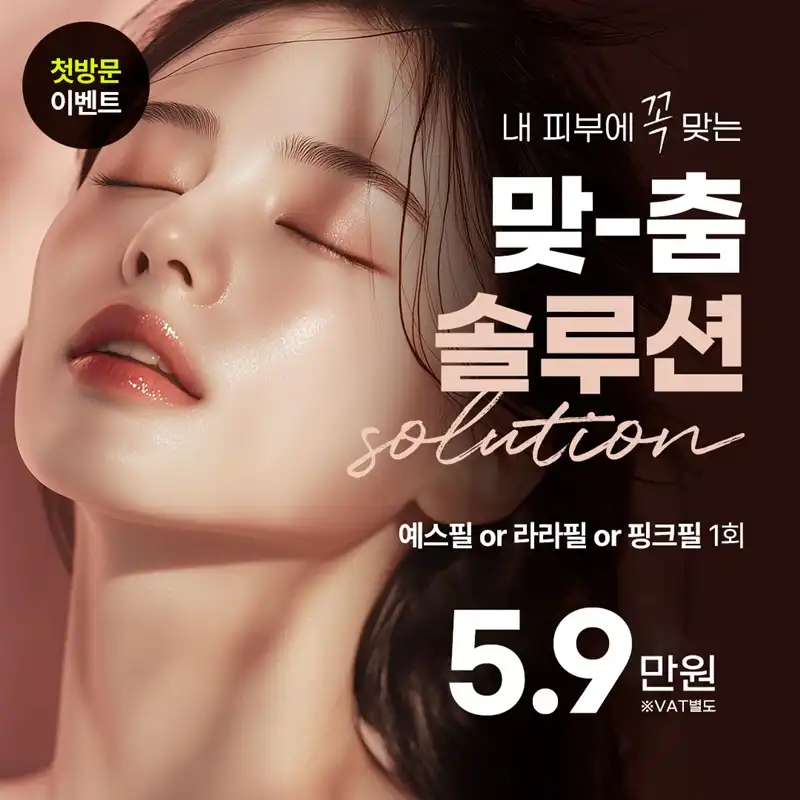 첫방문 예스필or라라필or핑크필