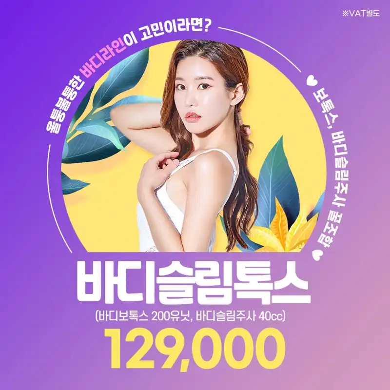 인천 근육과 지방을 동시에