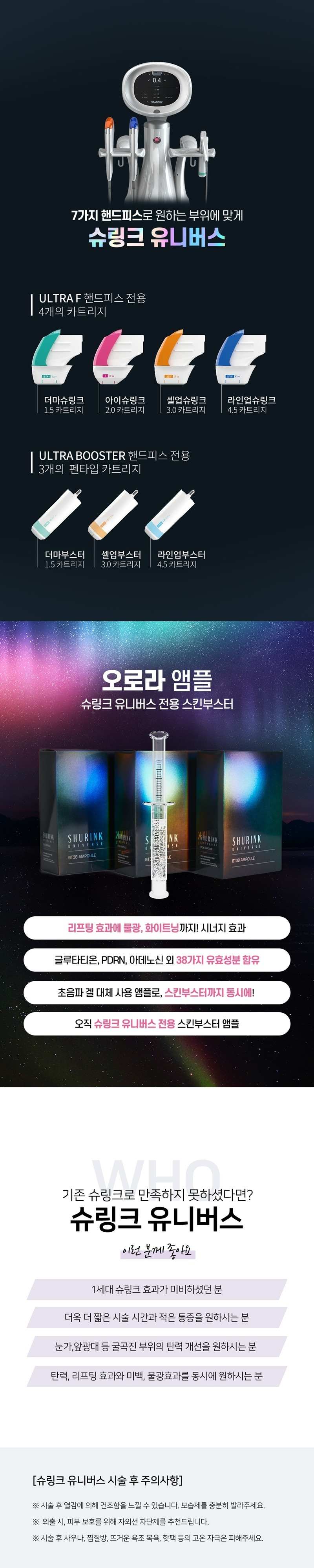 리버스클리닉 인천구월점 슈링크 유니버스 이벤트 이벤트, 시술 상세 이미지