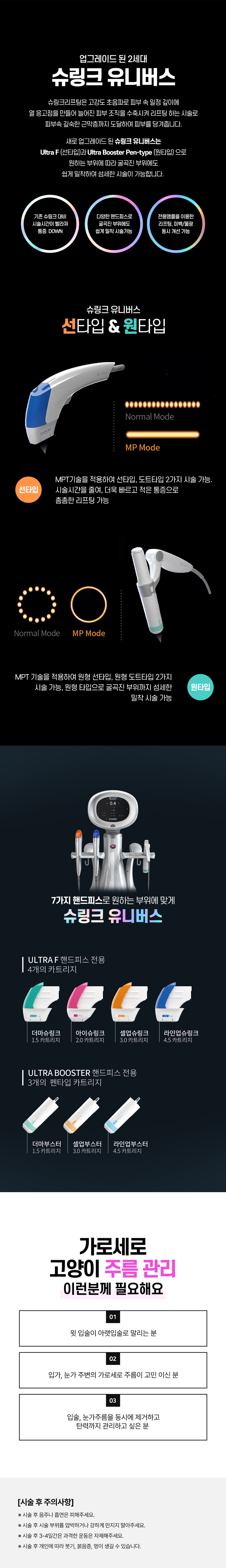 리버스클리닉 인천구월점 입술 위 세로주름 눈가가로주름 관리 이벤트, 시술 상세 이미지